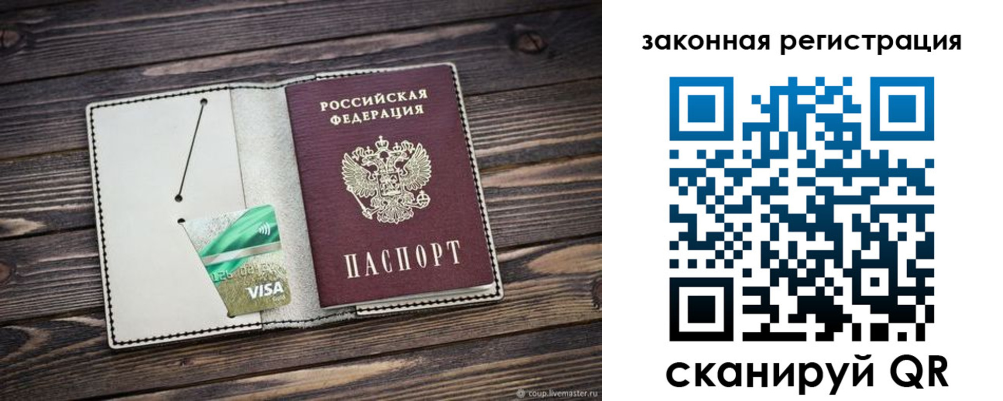 временная прописка в Костроме