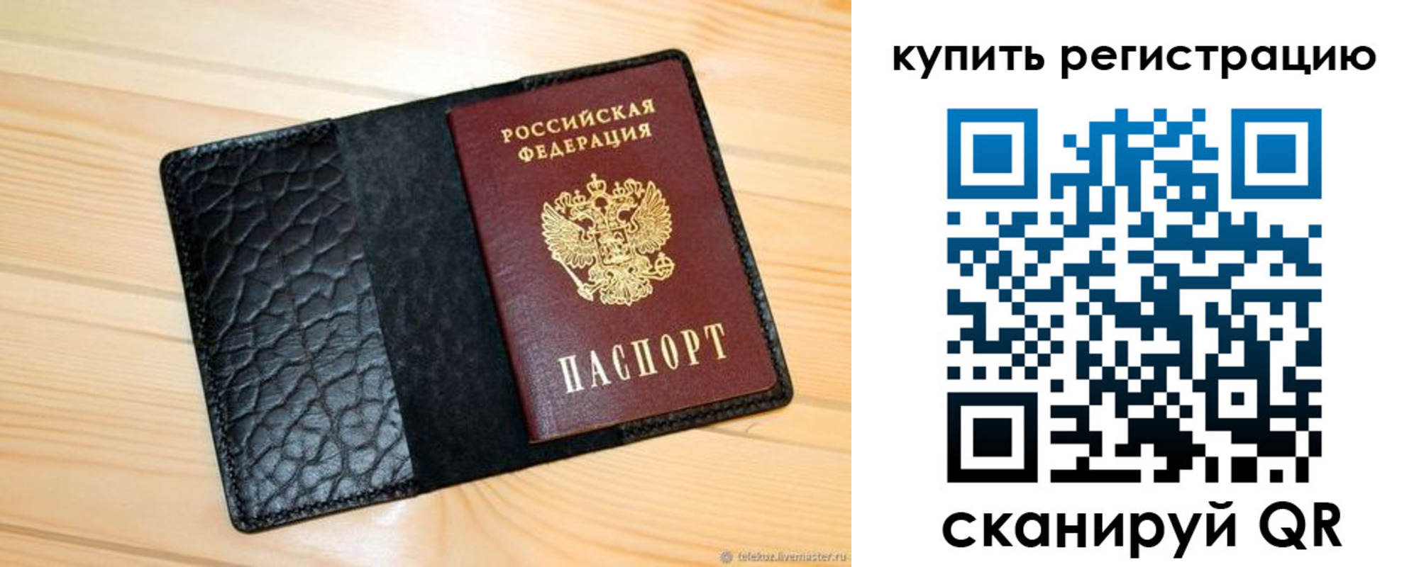 прописка регистрация в Костроме